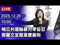 公共運輸暴力事件