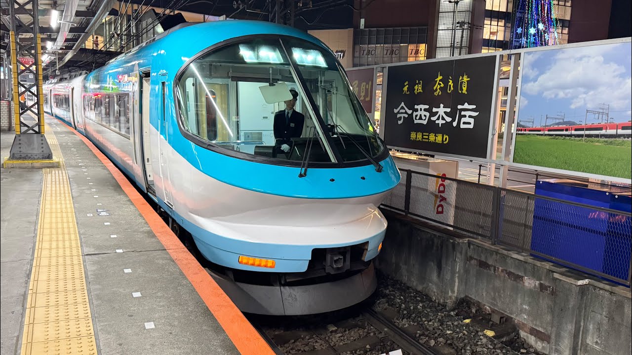【橿原神宮前に向かうミジュマルライナー】近鉄23000系iL02編成 1719レ 大和西大寺発車