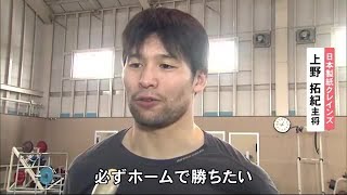 廃部のクレインズ　ファンもエール「前を向いて頑張っている」　北海道釧路市 (18/12/23 18:00)