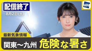 ウェザーニュースの配信のサムネイル画像