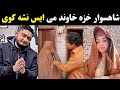 Shah Sawar New Interview 2026 Mubarak Sha Shah Sawar Wapas Taligh Ta Raghay Shah Sawar New Video 