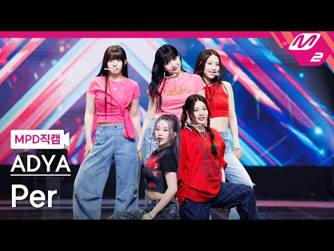 [MPD직캠] 에이디야 직캠 4K 'Per' (ADYA FanCam) | @MCOUNTDOWN_2023.5.18