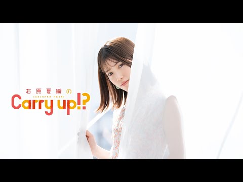 石原夏織 ポロシャツ ホワイト Lサイズ 「石原夏織のCarry up!?」 石原夏織オフィシャルサイト |||