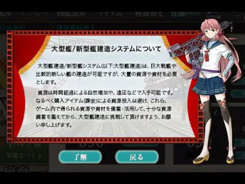 艦これ イベントと大型建造で艦これのレア軽巡矢矧を狙え Q Movie Com