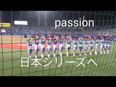 《2022/10/14 無傷CS突破》行くぞ日本シリーズ連覇へ！ passion～2022全員で最後まで神宮球場を飾ります！