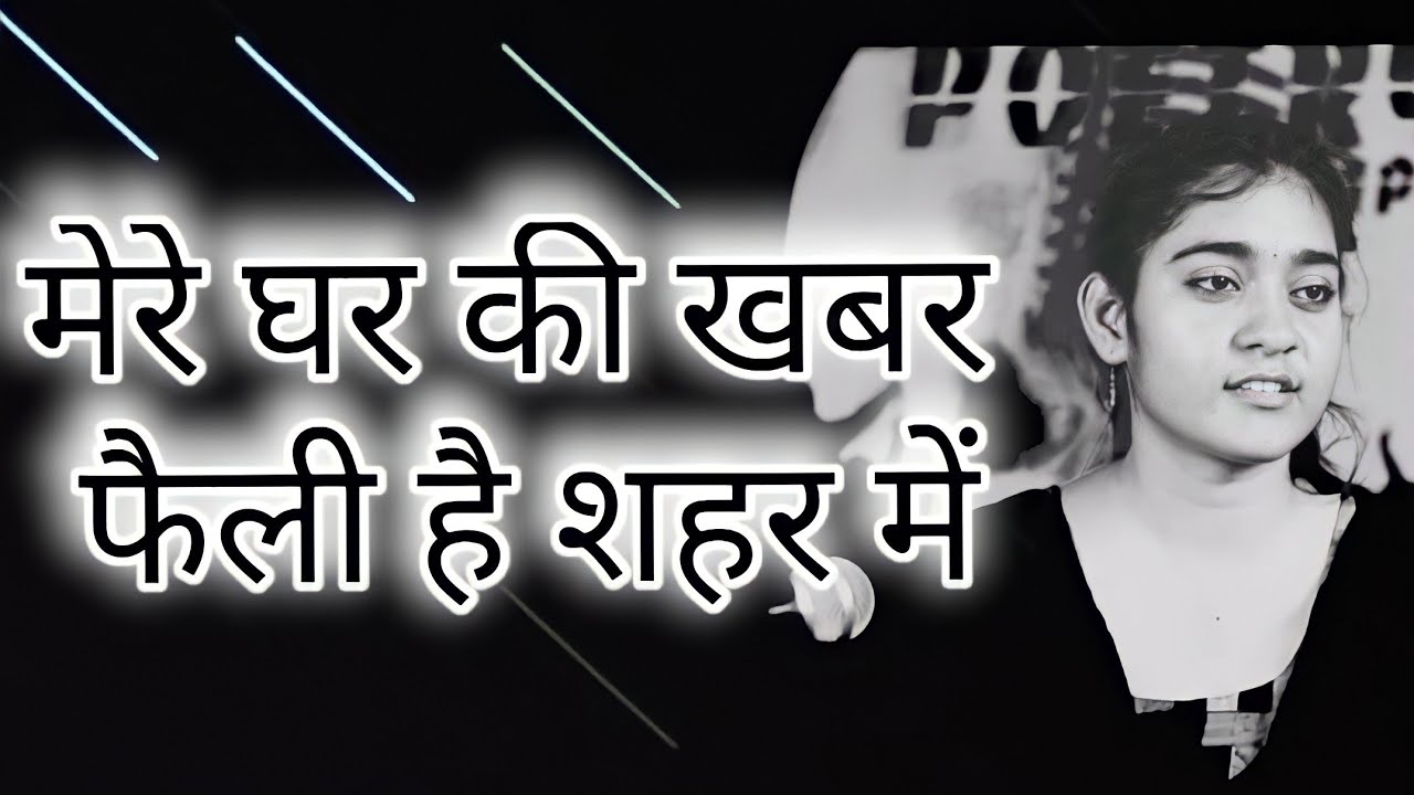 GHAR ME DUNIYADAARI||HARSHITA JYOTI||POETRY CAMP||SHAYARI||❤️❤️