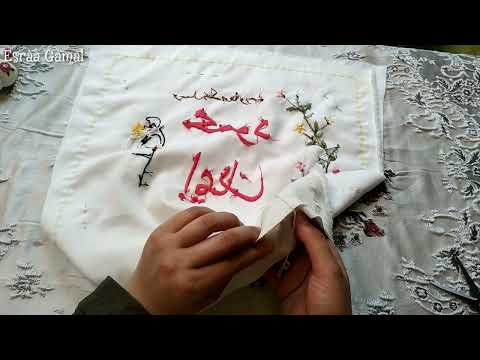 طريقة تقفيل منديل كتب الكتاب يدوى وعلي المكنة السنجر