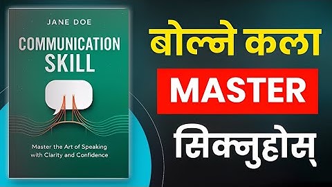 Communication Skills Book Summary in Nepali | Speak Confidently | Improve Your Communication