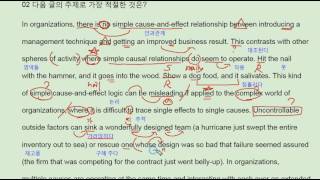 2018 EBS 수능특강 영어 Test1 -2번 - 번개콩