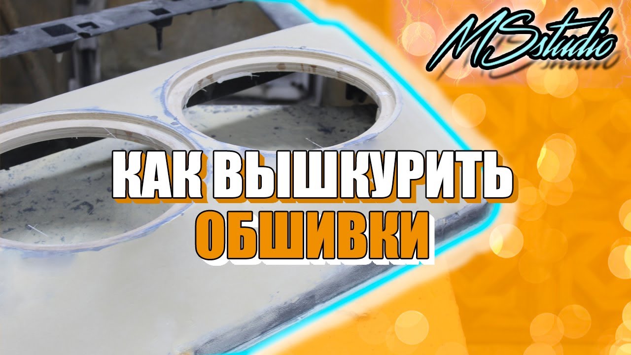 Как замешать шпатлевку автомобильную