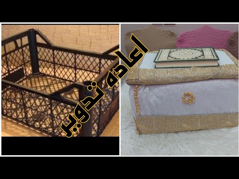 فكار جديده وسهله من اعاده تدوير سبت الفاكهه البلاستيك تدوير قفص الفاكهه