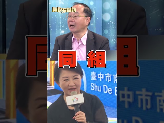 盧秀燕吐4字「封住蔣萬安總統路」？王瑞德揭她心思：沒有蔣盧配｜#頭家來開講