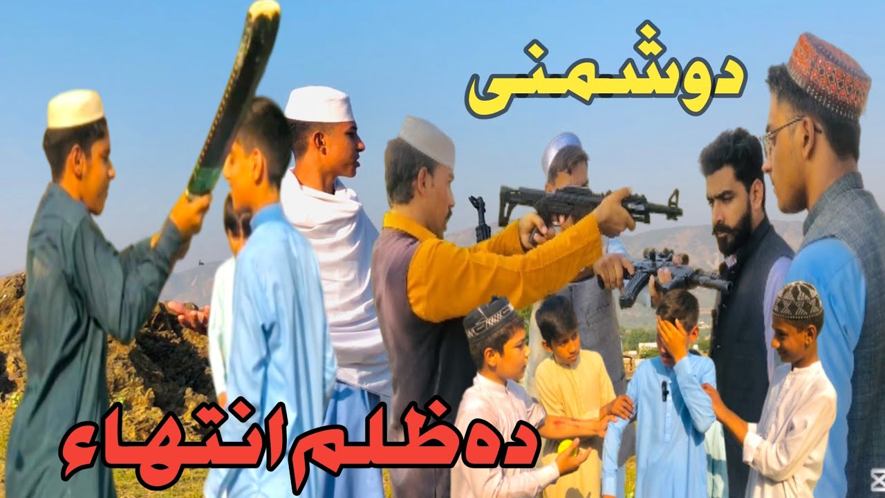 DUSHMANI \ Da Zulam Intiha } Pashto New Short film by Gulu Vines official October 26, 2025