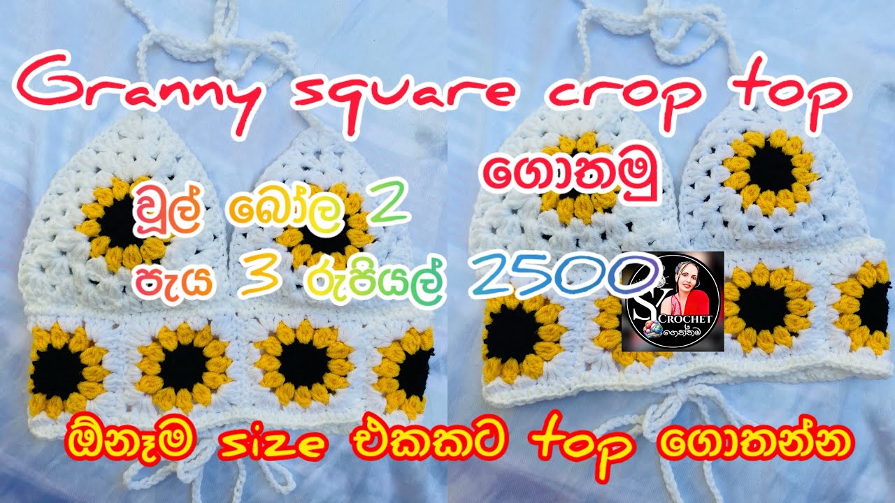 වූල් බෝල 2 පැය 3 න් රුපියල් 2500 @yscrochet #crochet #diy #wool 