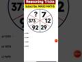 maths tricks reasoning tricks #maths #mathstricks #mathematics #reasoning #reasoningtricks #shorts