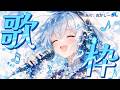 【歌枠】アニソン&ボカロ曲を歌います【AI VTuber しずく】