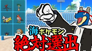 【 ポケモンSV:  #海の日ダブル 】 トロピカルなやつらでダブルバトル！！！！！【 vtuber 】