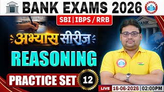 Bank Exams 2026 | SBI Reasoning Practice Set 12 | IBPS, RRB Reasoning | अभ्यास सीरीज | Reasoning