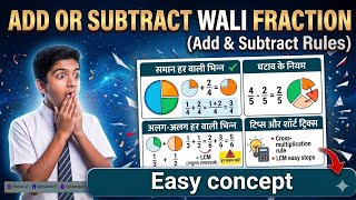 Add & Subtract Fractions Easy Trick 😱 | Fractions in 3 Minutes ( LCM Method + Short Tricks )