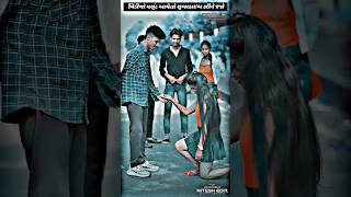 Gujarati WhatsApp Status #timli #timlistatus 😍 Gujarati love 💕 Story WhatsApp Status #sad #song