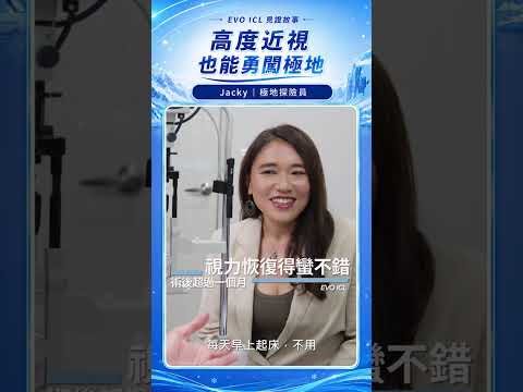 大學眼科｜實拍 × AI影片縮圖