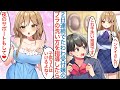【漫画】仕事を不当にクビになり無職の俺がコインランドリで美人受付嬢の下着を2日連続で手に取ったと勘違いされ「責任取って」実は社長令嬢で親に婿として紹介されて雇われるが【恋愛マンガ動画】