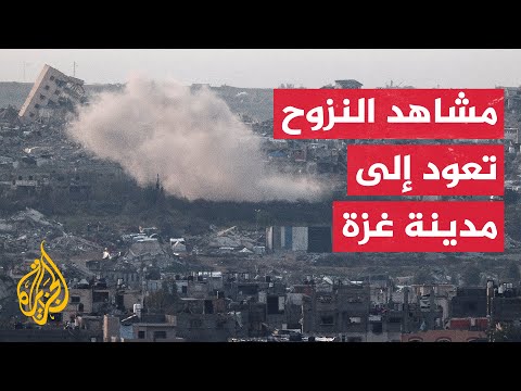 موجة نزوح جديدة نحو مدينة غزة بعد تصاعد الهجمات الإسرائيلية