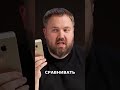 iPhone 16 Pro Max: iPhone 6: Стремный ублюдок, 6S - почти такой же, SE - красавчик! #shorts