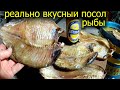 РЕАЛЬНО ВКУСНЫЙ ЗАСОЛ РЫБЫ ... КОРМЛЕНИЕ ДИКОЙ ДЕВОЧКИ ... ПРОГУЛКА ПО ВТОРОМУ ... &quot;ПЕРВОЛЁДЬЮ&quot;