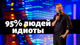 Валерий Жидков - Про аналитическое мышление и девственника Вассермана, 2019