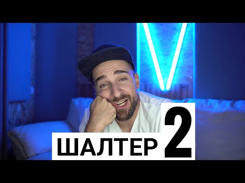 Кој те праша?!