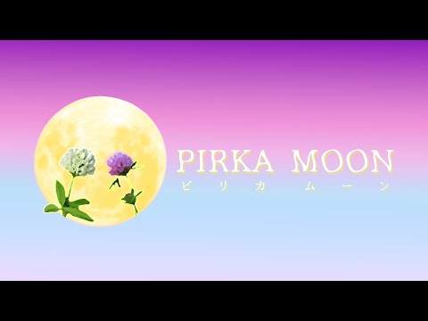 「忘れられたBIG WAVE」/ Cover by Pirka Moon