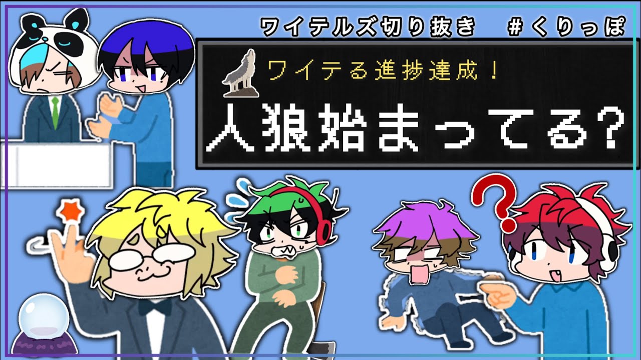 Unofficial White Tail Clippings] Broooock & Kiriyan Summary