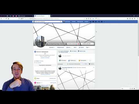Как дать доступ администратора к рекламному кабинету в Фейсбук (FaceBook)