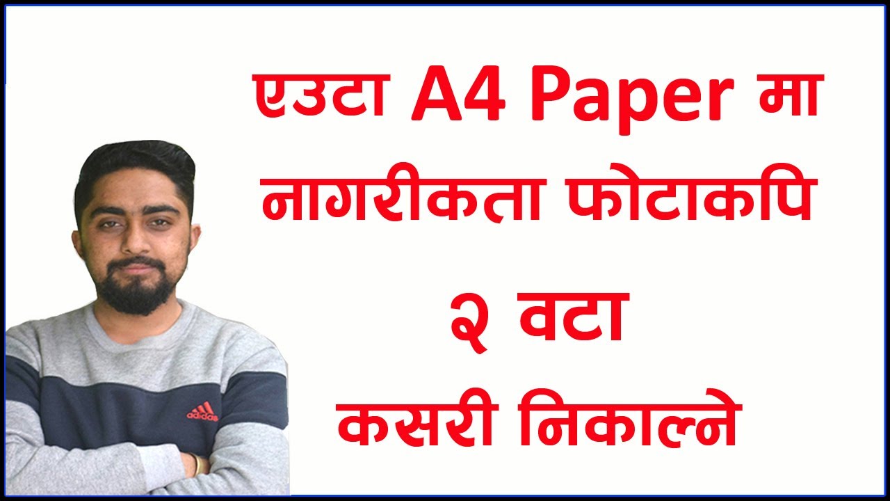 A4 Paper मा २ वटा नागरीकता फोटोकपि कसरी निकाल्ने l citizenship 2 side photocopy l Technical Dari 202