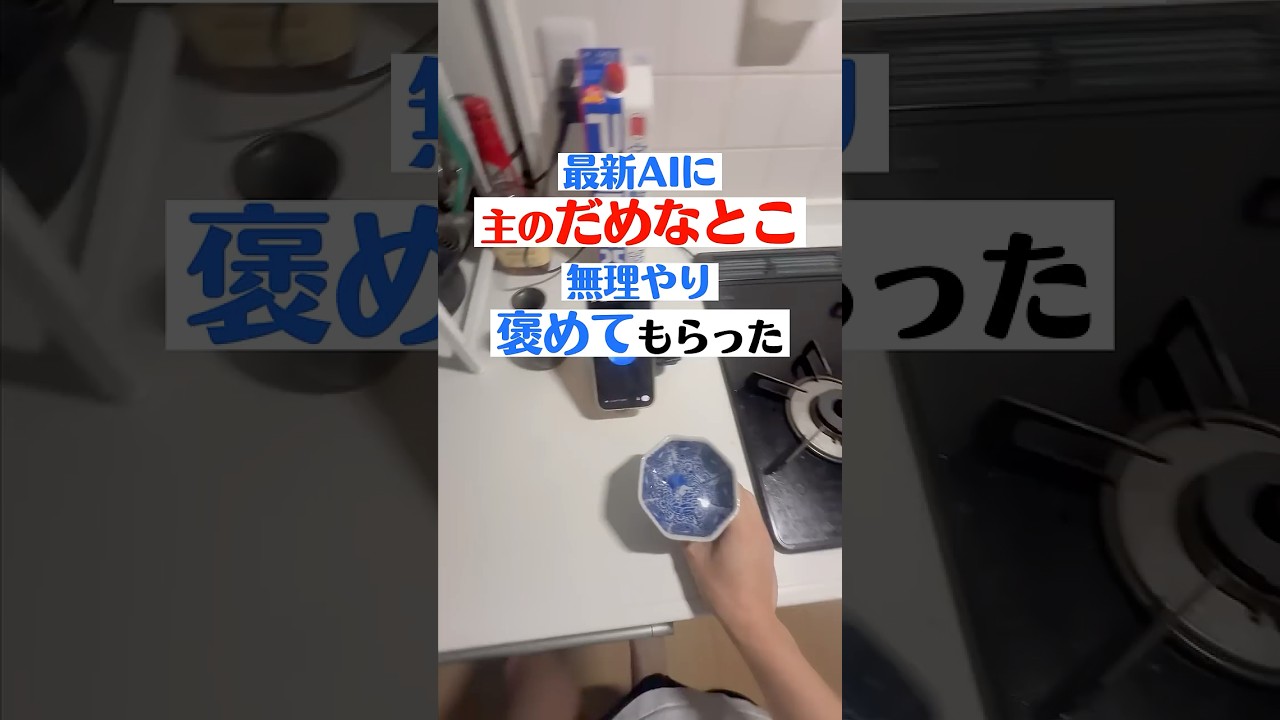 最新のAI、褒めるの下手すぎない? #chatgpt #ai育成 #こんびにこ #zzzgoo #香水