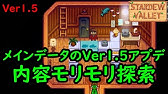Stardew Valley 稼ぐメインデータのルーティーン 効率とスキル上げについての話 アーカイブ Youtube Stardew Valley 稼ぐメインデータのルーティーン 効率とスキル上げについての話 アーカイブ Youtube