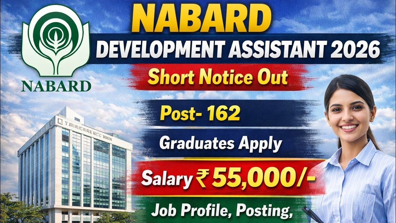 📢 NABARD DA 2026 NOTIFICATION OUT : Salary 55,000 Full Details