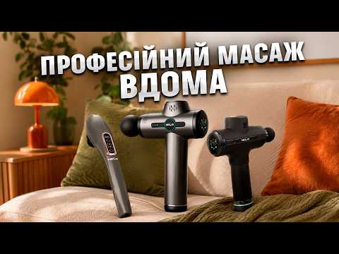 NEOR health massagers: up to 10 speed levels and 8 hours of battery life | COMFY