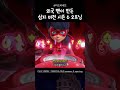 시즌 6도 삼지였다면 어땠을까 Ladybug