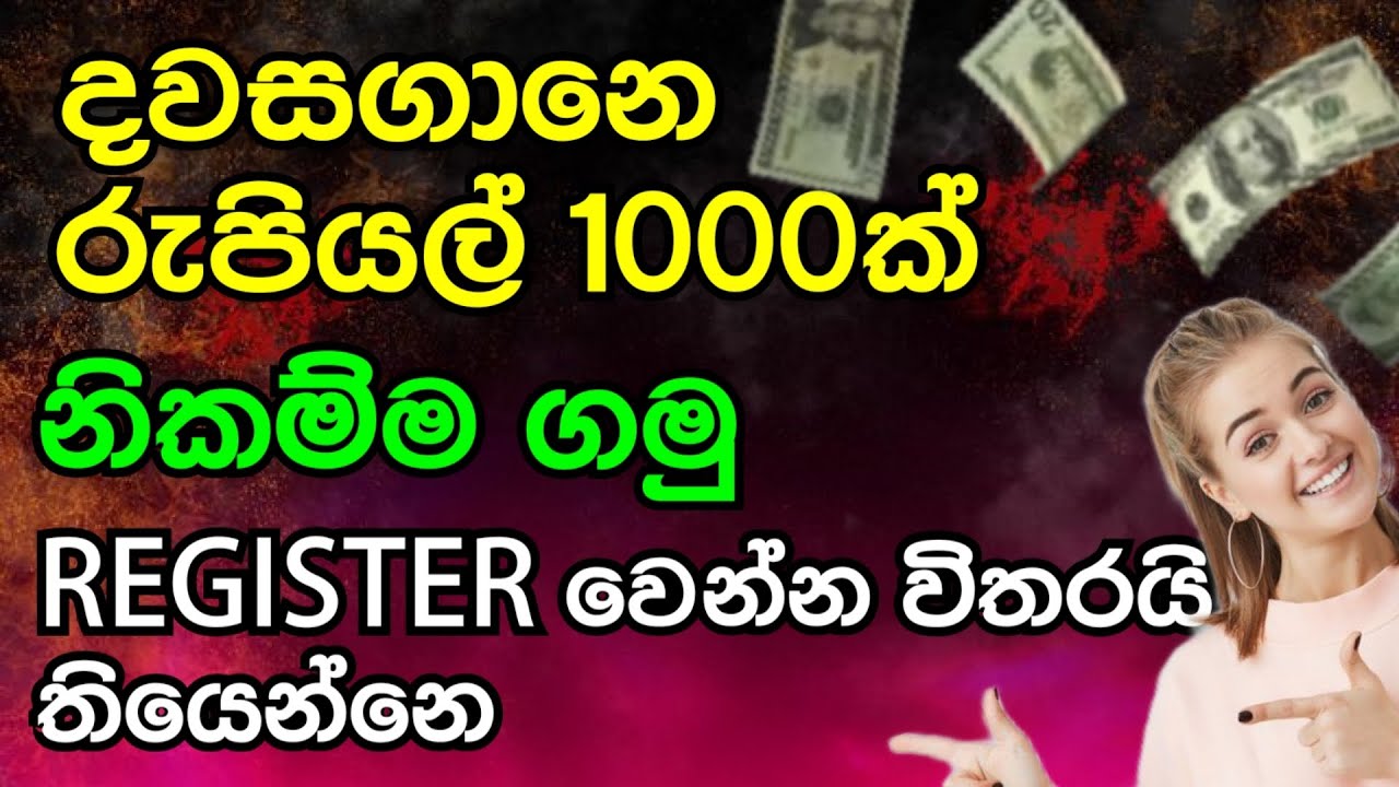 How To Earn Money Online Sinhala 2023/ no deposit no reffer free earn money