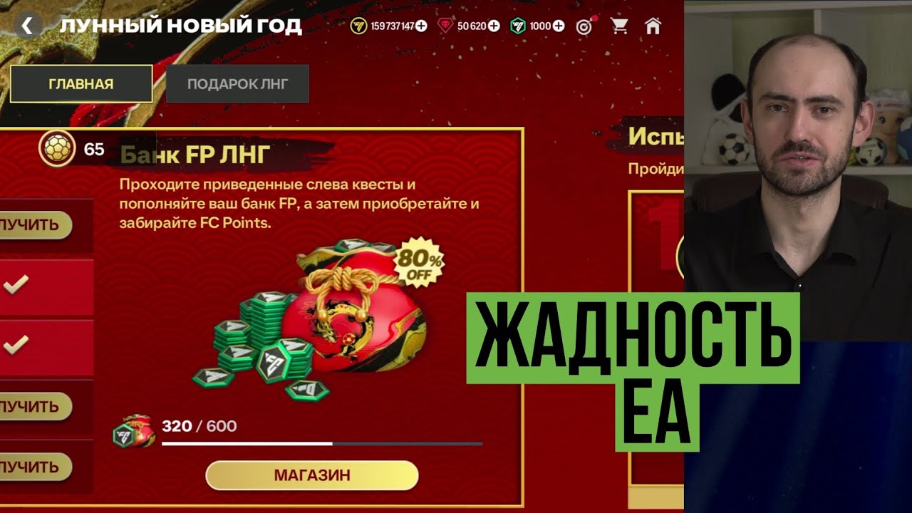 Fc mobile тренер. Fc mobile тренер