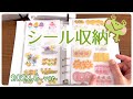 シール収納方法😊✨✨
