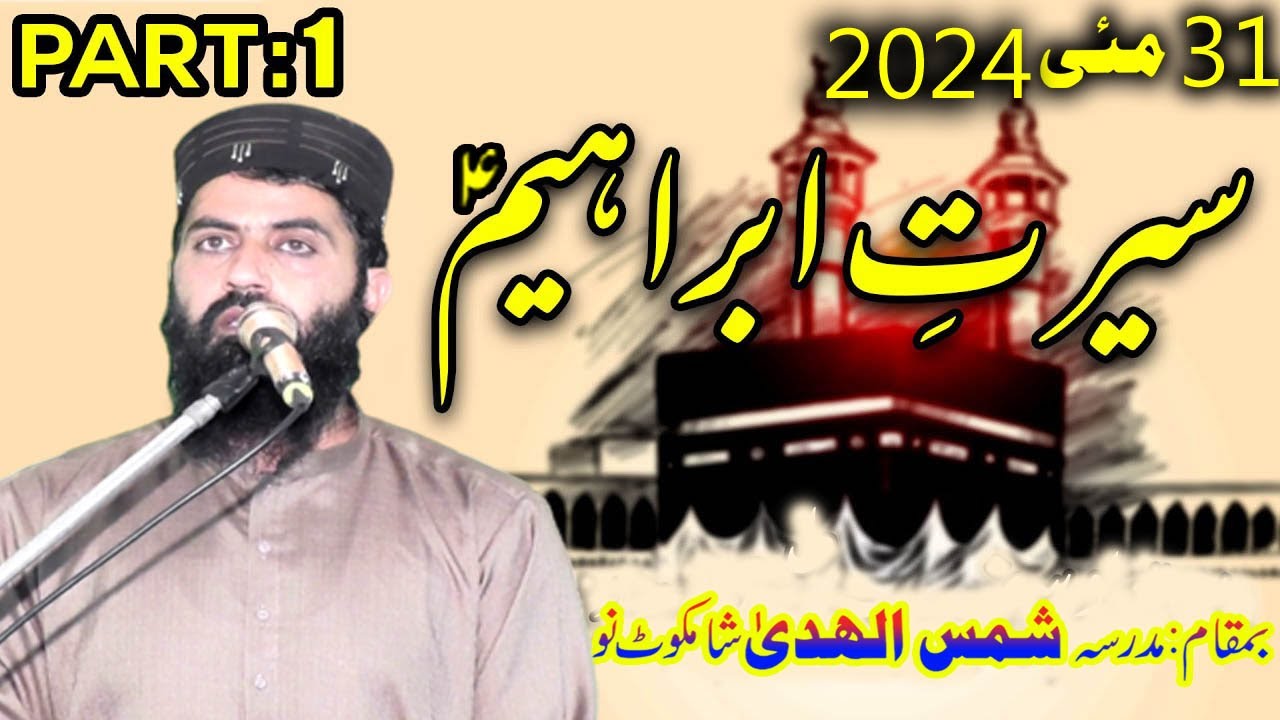 Very Nice Speech || Hazrat Ibrahim Ali Salam By Qari Haroon Yasir New Vedio By Talha Islamic