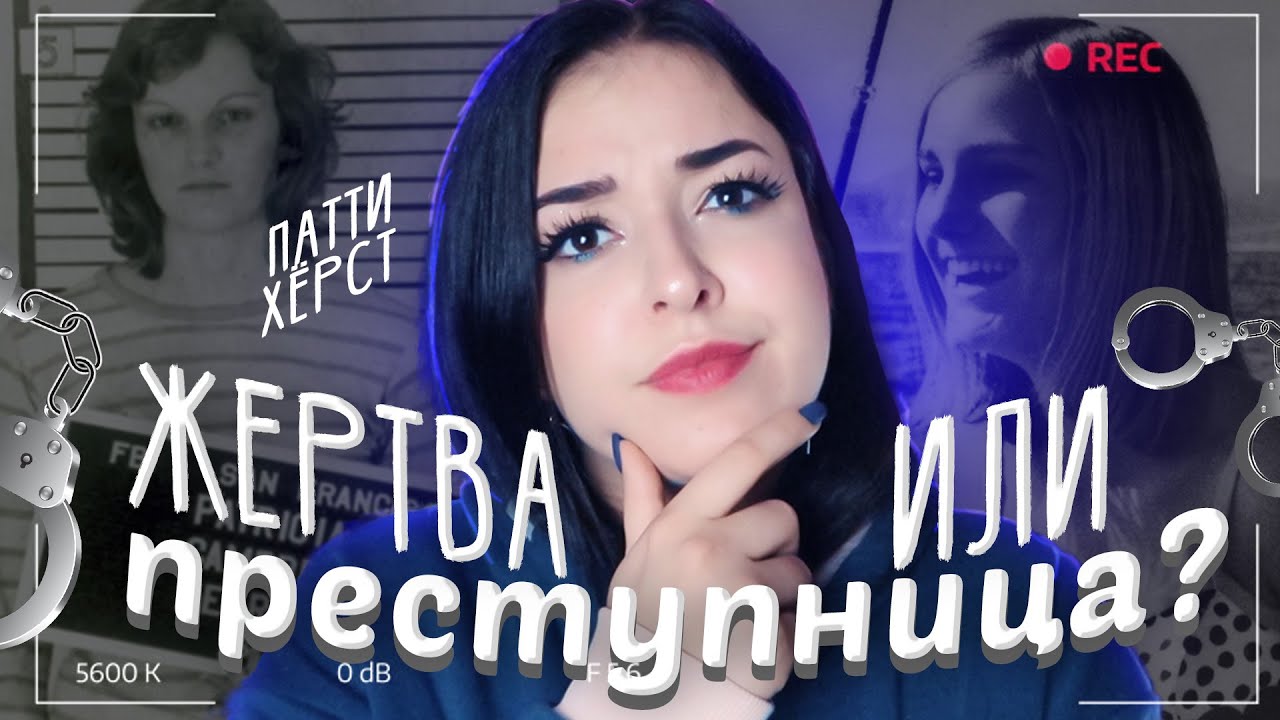 Калина преступница ссср