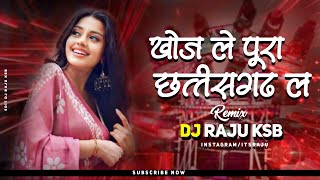 Khoj Le Pura Chhattisgarh La  Cg Dj Remix  Dj Raju Ksb  Cg Dj Song  Cg Trending Song 2026