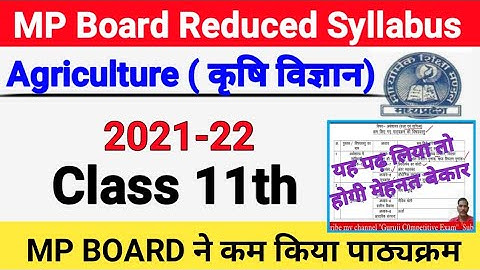 MP Board Agriculture Reduced Syllabus 2021-22 | Class 11th Agriculture | MP बोर्ड का कम हुआ syllabus