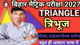 maths class 10th chapter 6  ,10th Live classes, त्रिभुज TRIANGLE class 10th , 10th maths NCERT Ex-6