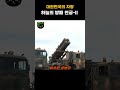 대한민국의 자랑, 한국형 패트리어트 천궁-II #패트리어트 #국방 #이슈 #전쟁 #방산기술 #천궁 #천궁II #대한민국 #대한민국방산 #k방산 #대공방어