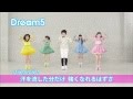 Dream5 / アニメ「はなかっぱ」のEDテーマ「パラリルラ♪」